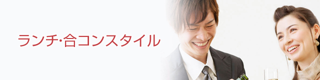 パーティー開催スケジュール