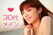 女性30代2