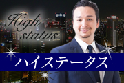 ハイステ男性31