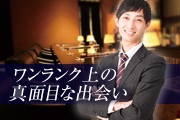 ワンランク上
