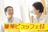 中高年3