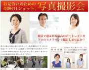 写真撮影会サイト用 - コピー