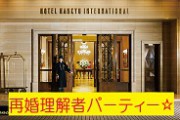 阪神阪急