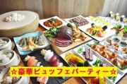 ビュッフェ第一弾 - コピー (2)