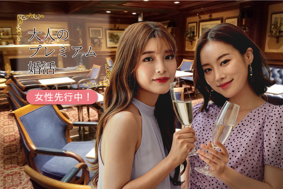 一流ホテル 関西ブライダル婚活party 一流ホテル 関西ブライダル婚活party